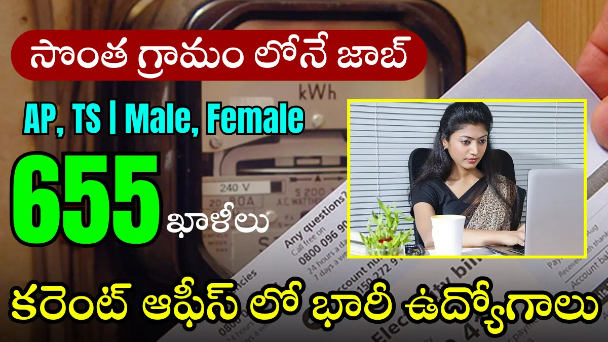 BHEL Recruitment