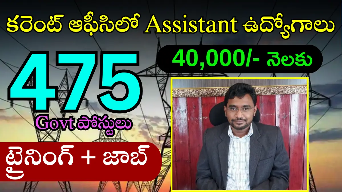 NTPC EET Recruitment