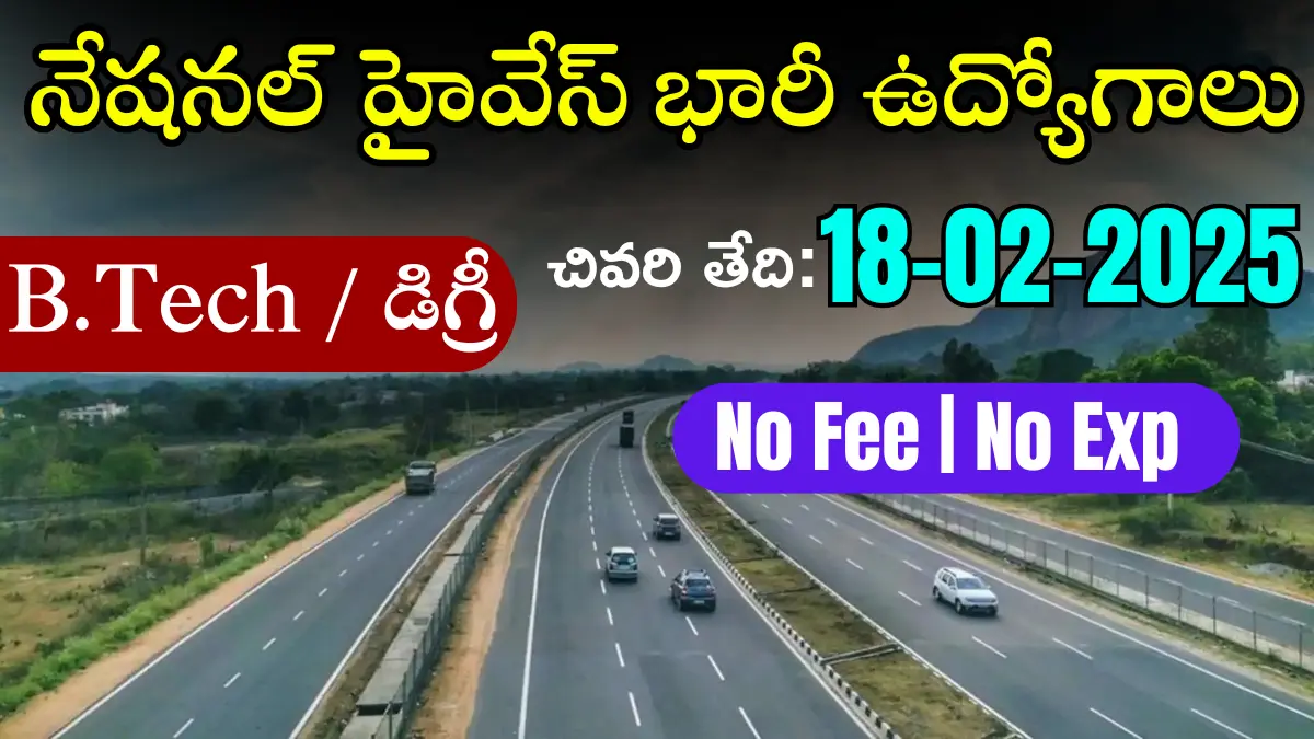 National Highways Recruitment
