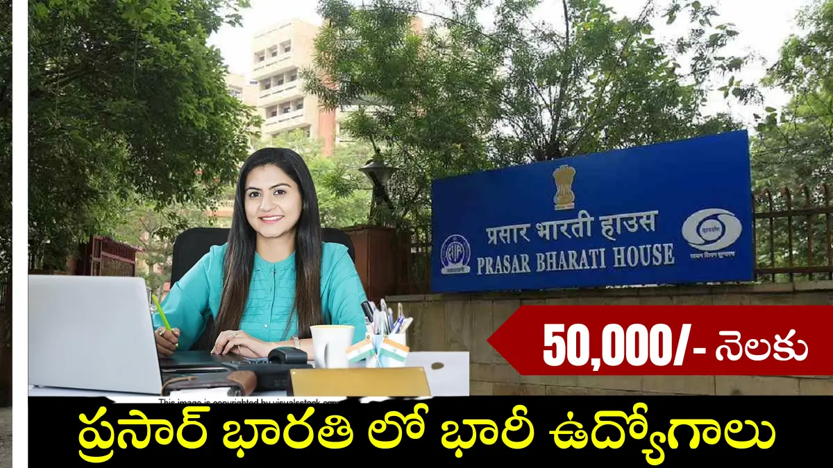 Prasar Bharati Recruitment